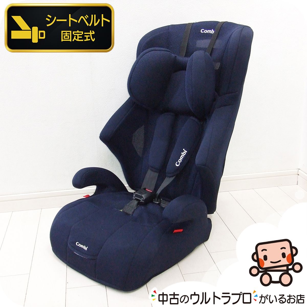 綺麗 ジュニアシート 中古 コンビ combi ジョイトリップ エアスルー GH