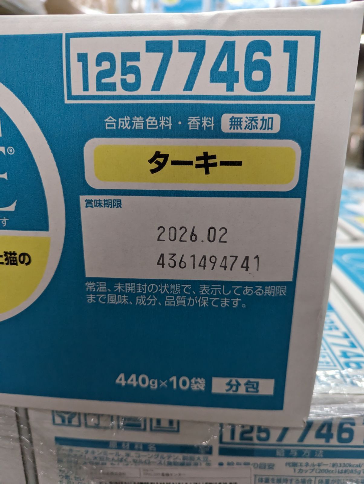 賞味期限近い】2箱セット ピュリナ ワン キャットフード 避妊・去勢