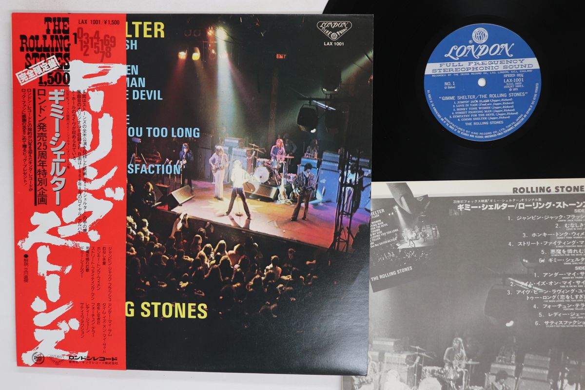 LP ローリング・ストーンズ ギミー・シェルター LAX1001 LONDON /00260
