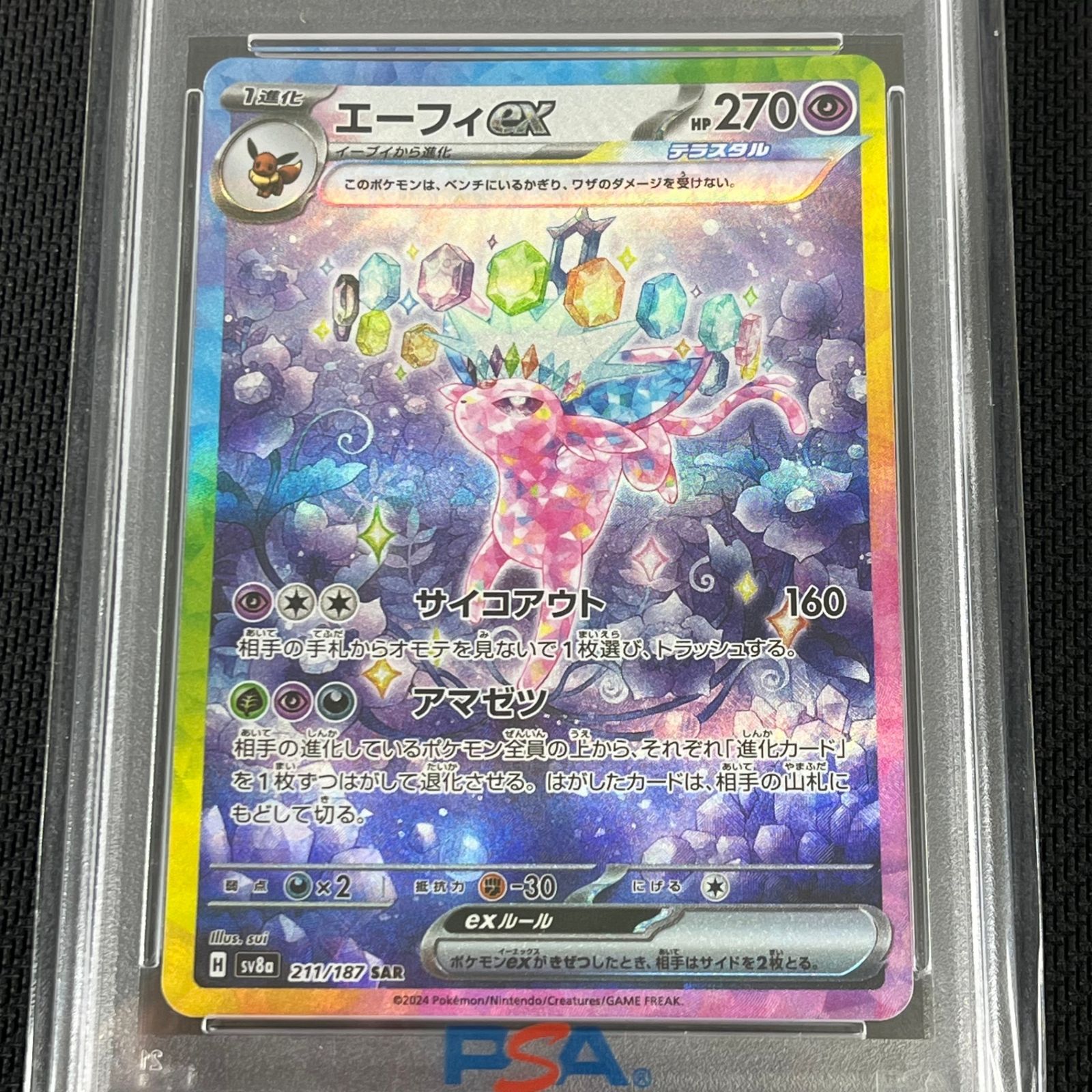 PSA10 ポケカ エーフィex SAR 211/187/SV8A/B テラスタルフェスex