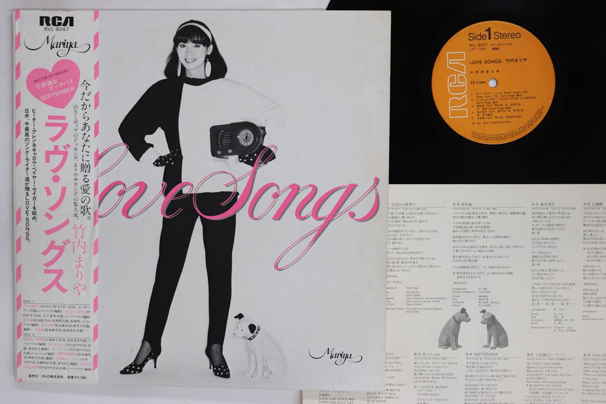 LP 竹内まりや Love Songs RVL8047 RCA /00260 - メルカリ