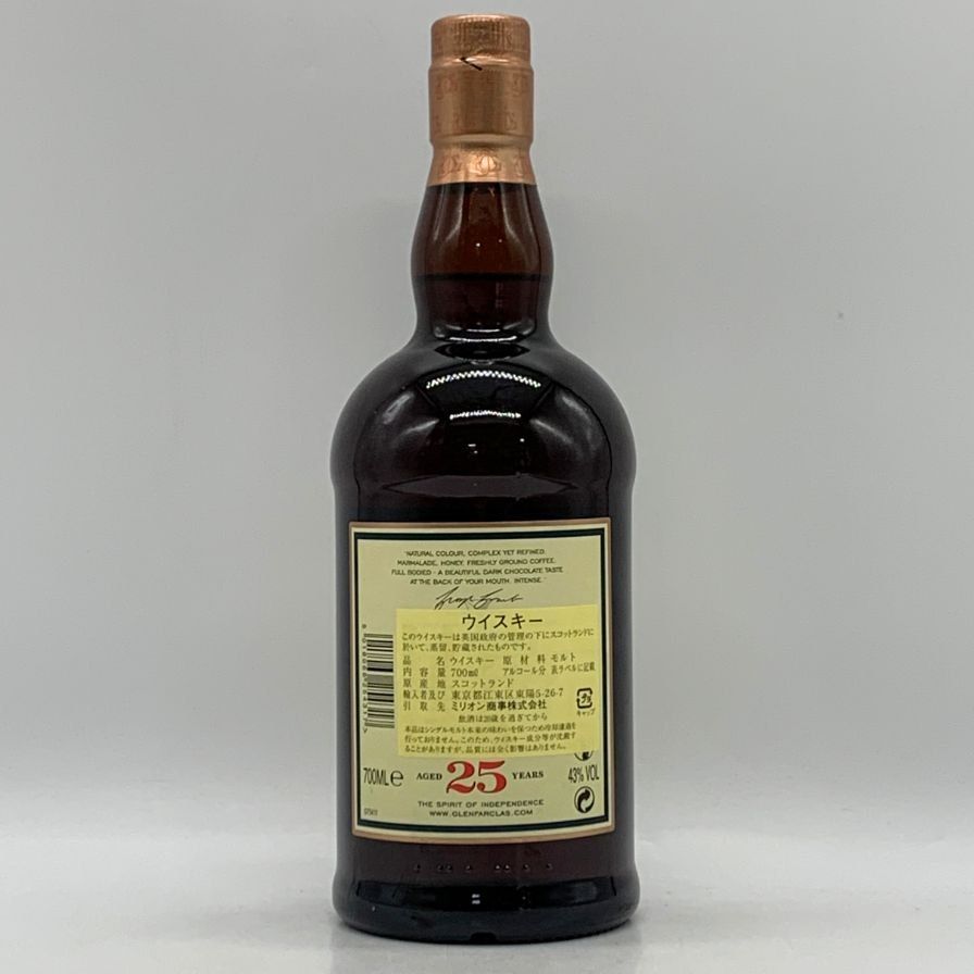 グレンファークラス 25年 700ml 43% Glenfarclas【S0】 【公式通販】