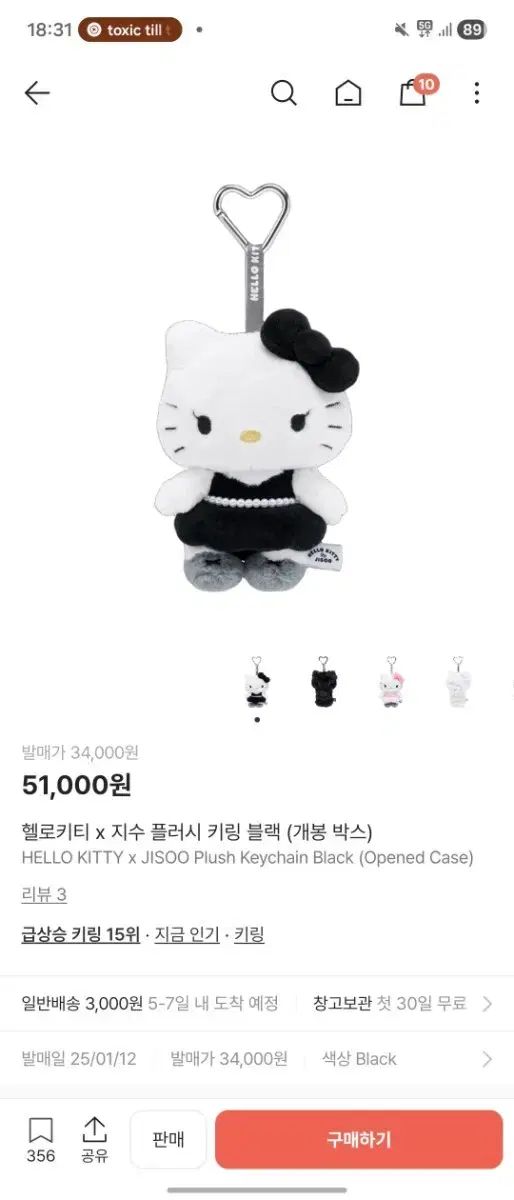 ハローキティ ジス コラボ キーホルダー ぬいぐるみ ブラック - メルカリ