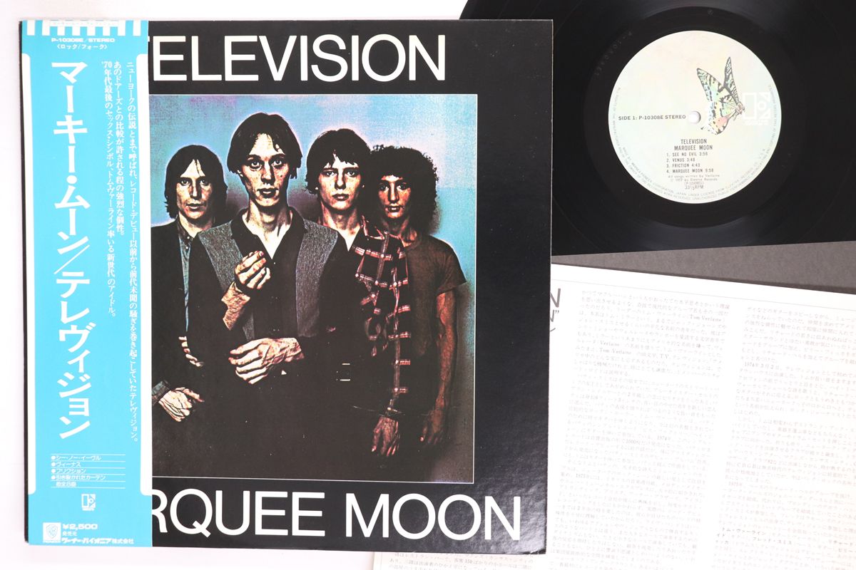 LP テレヴィジョン マーキー ムーン P 10308 E ELEKTRA |00260