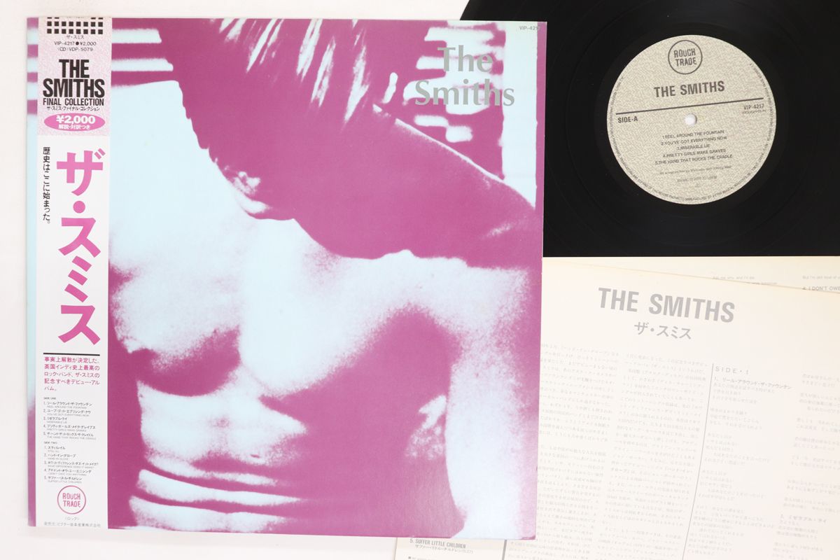 LP スミス VIP 4217 ROUGH TRADE |00260