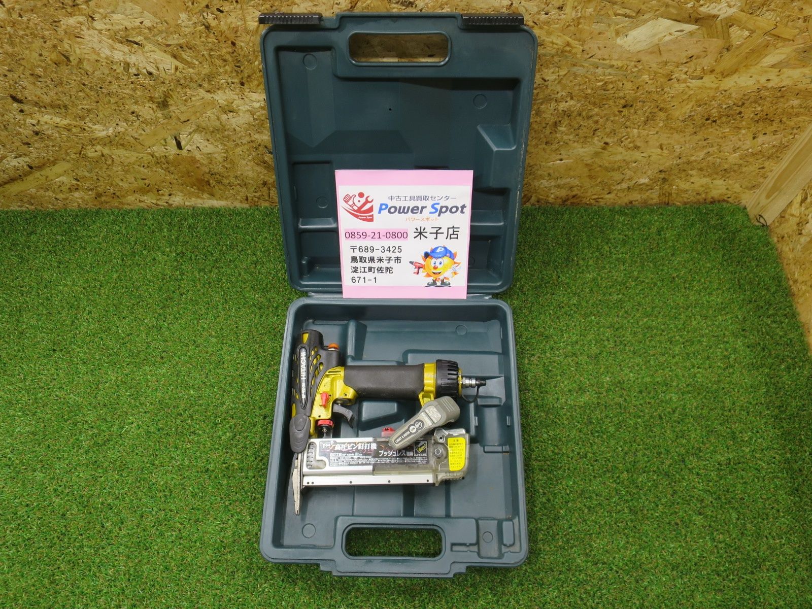 日立 HITACHI 高圧 ピンネイラ 釘打ち機 NP 45 HM