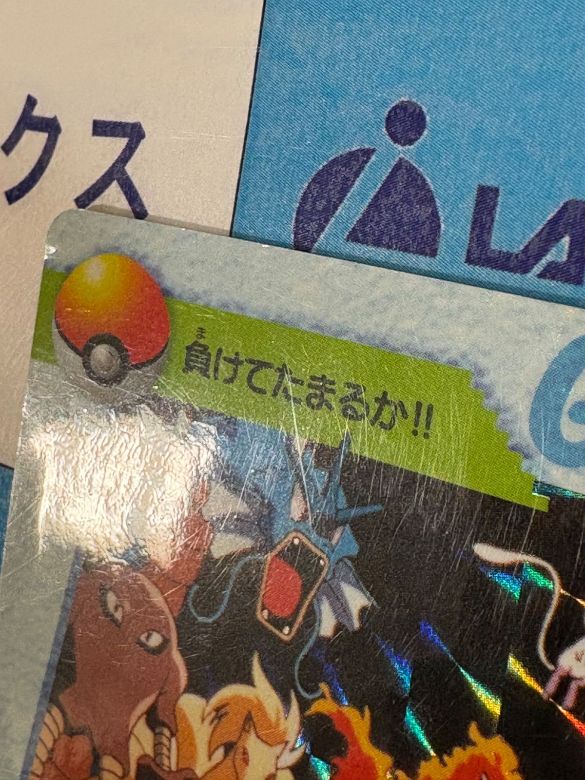 ポケモンカード/ポケカ カードダス アニメコレクション MOVIE15