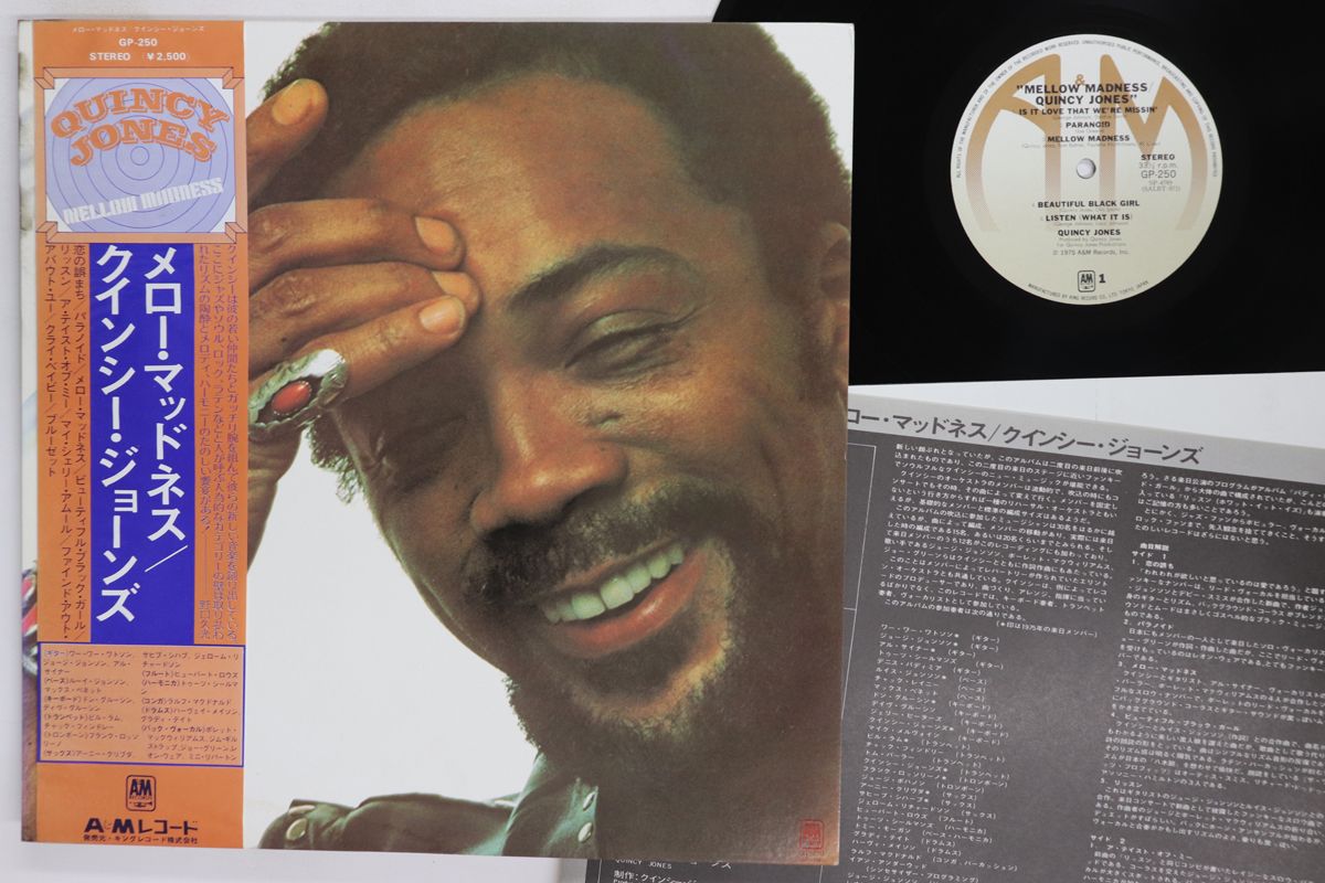 LP Quincy Jones Mellow Madness GP250 A&M /00260 - メルカリ