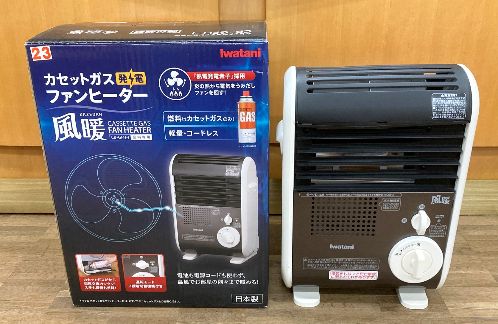 〇イワタニ 風暖カセットガスファンヒーターCB-GFH-1 暖房 岩谷