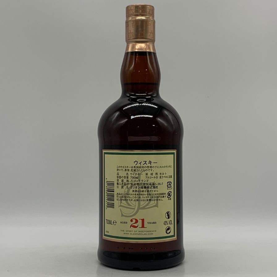 グレンファークラス 21年 ハイランドシングルモルト 700ml 43% - メルカリ