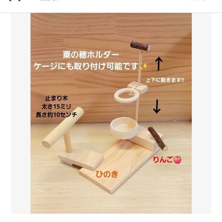 aa 粟の穂ホルダ バードトイ インコ 止まり木 - メルカリ