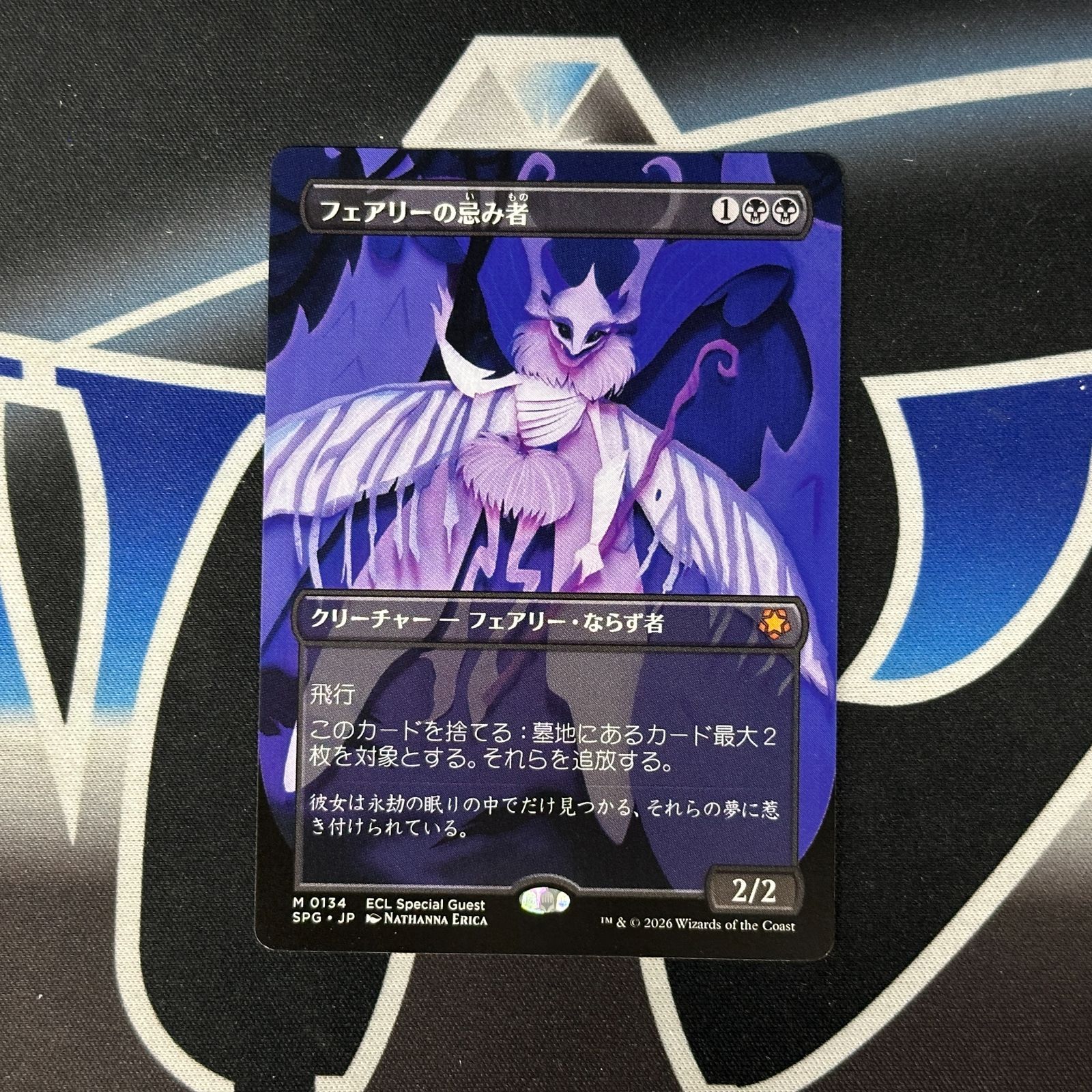 MTG】JP《フェアリーの忌み者/Faerie Macabre》[SPG] - メルカリ