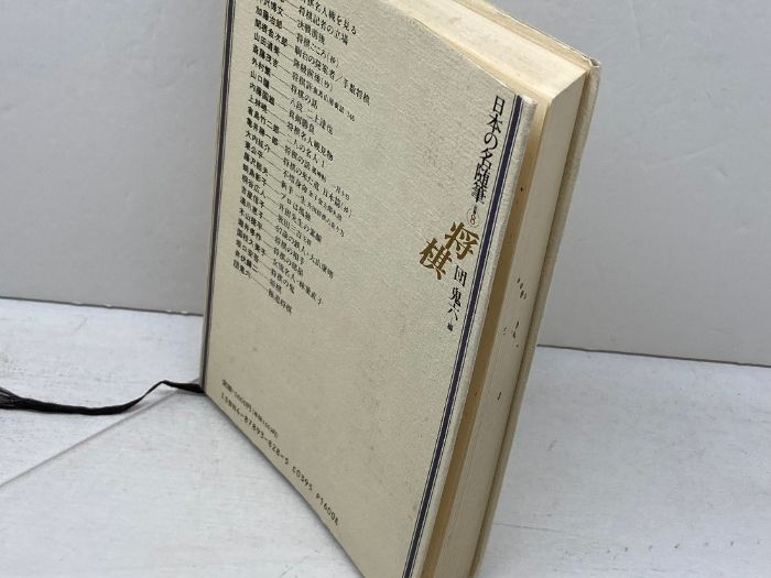 日本の名随筆 (別巻8) 将棋 作品社 団 鬼六 - メルカリ