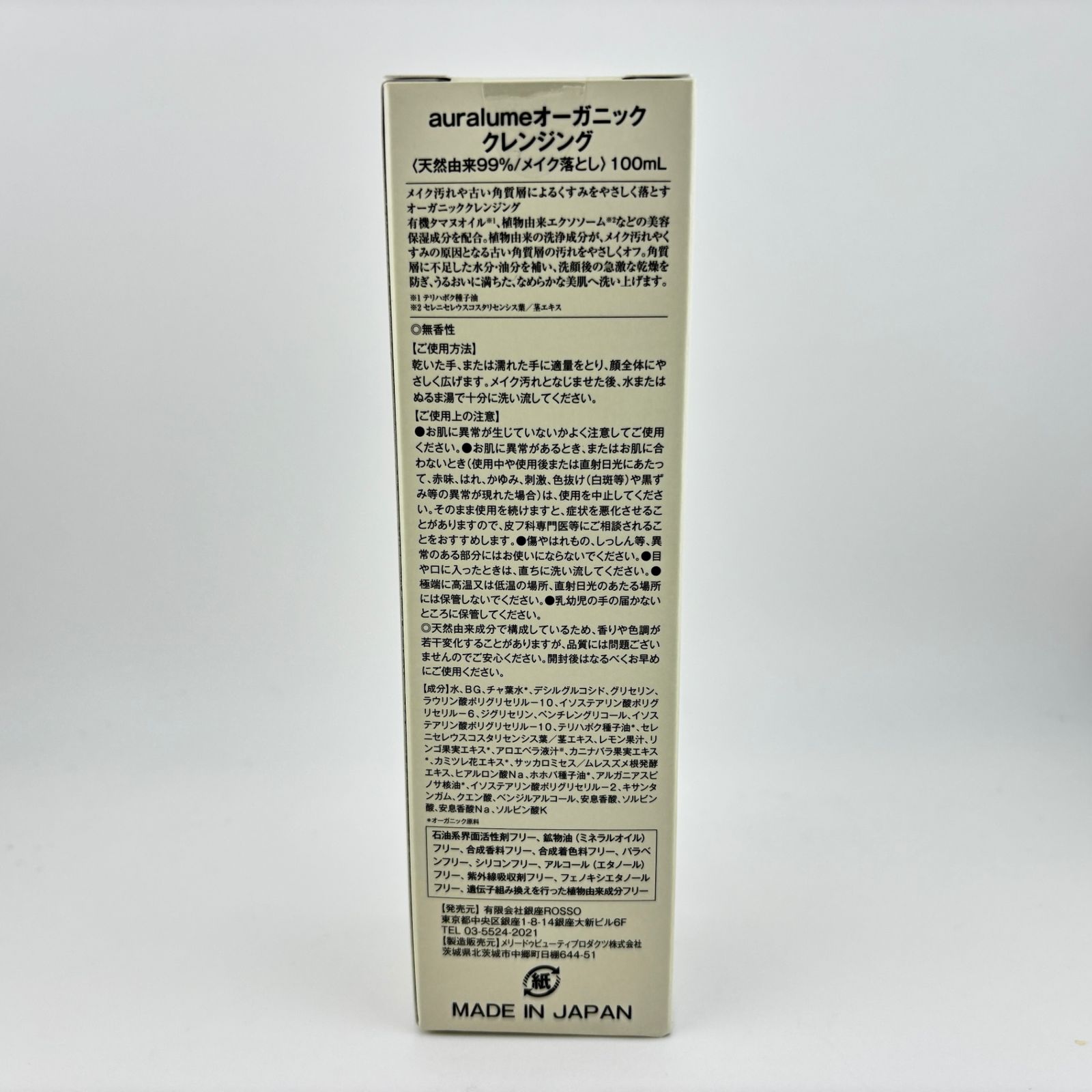 未使用】auralume アウラルーム REVI ルヴィ オーガニッククレンジング