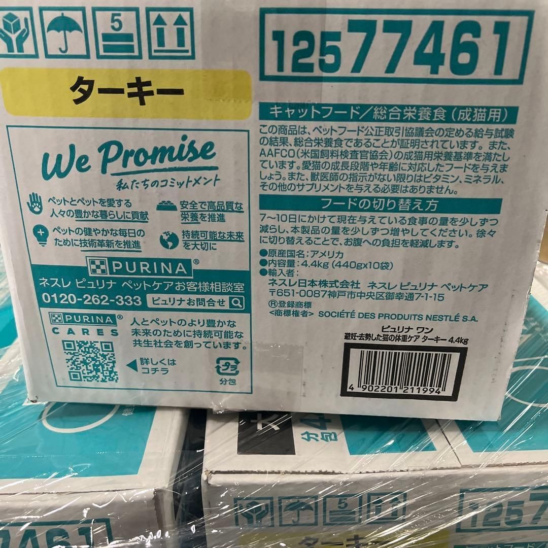 ピュリナワン ターキー 4.4kg 4箱 ピュリナワン ターキー 10袋セット