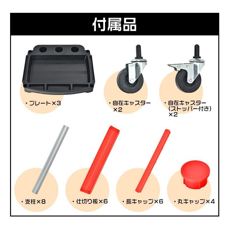 ツールカート ラック