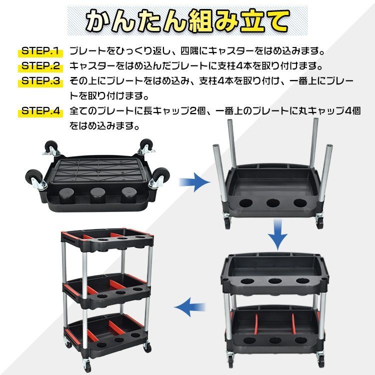 工具 ツールカート