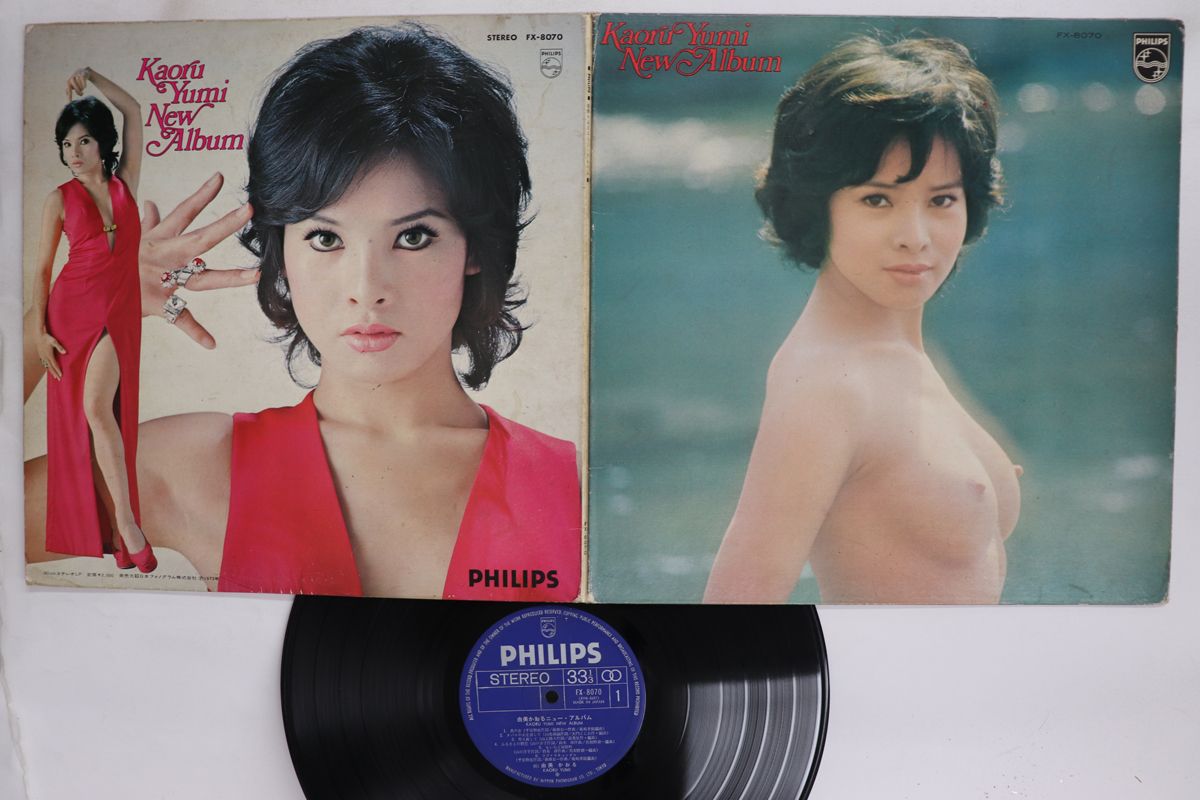LP 由美かおる 炎の女 同棲時代 FX 8070 PHILIPS |00400
