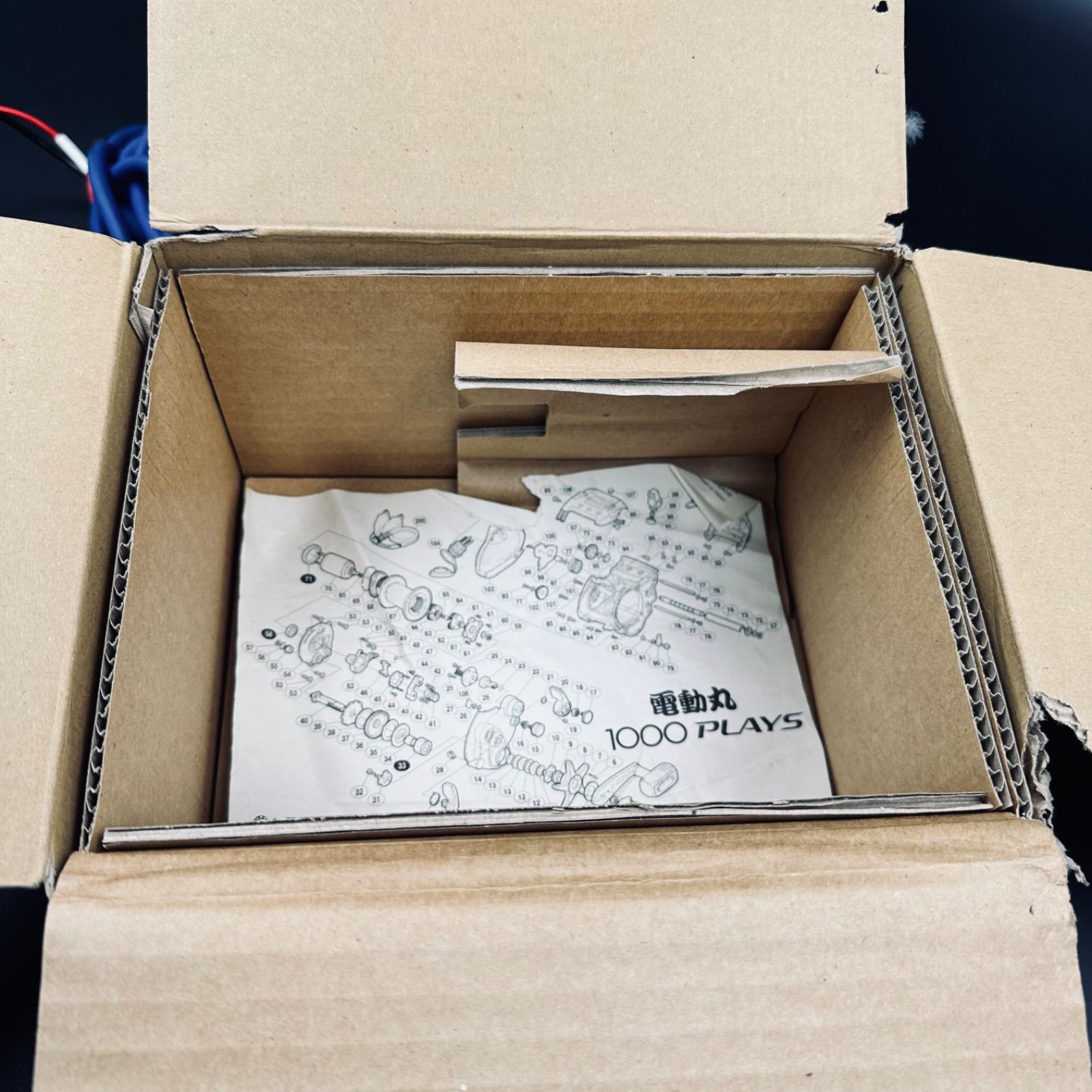 電動丸 プレイズ