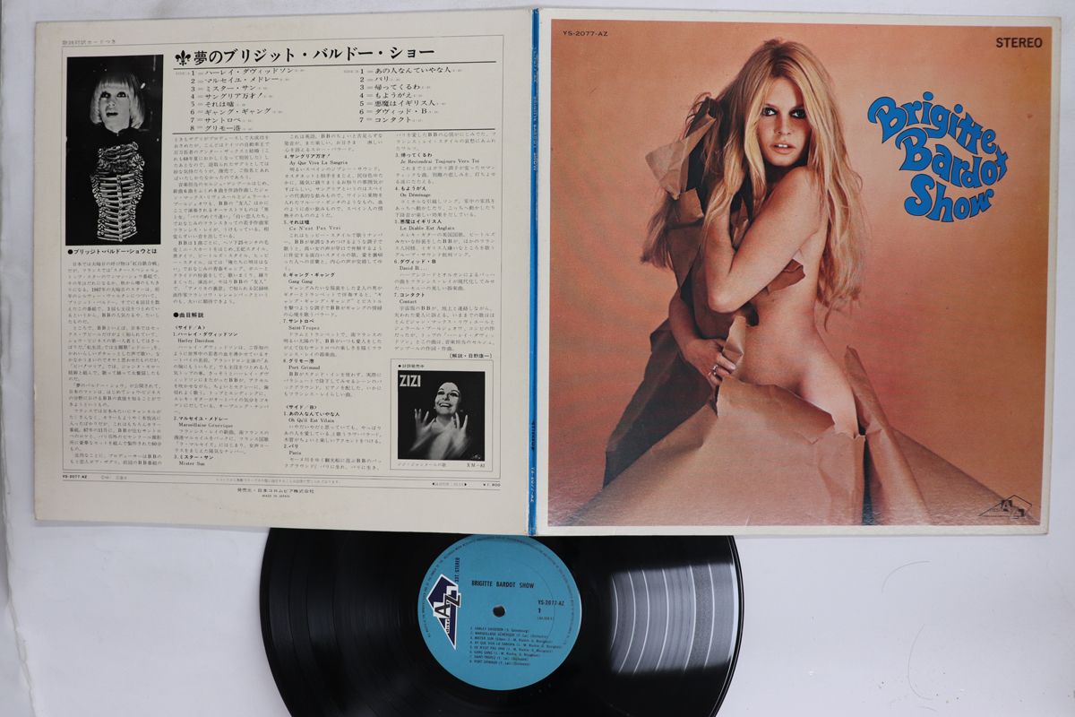 LP ブリジット バルドー 夢のブリジット ショー DISCAZ |00400