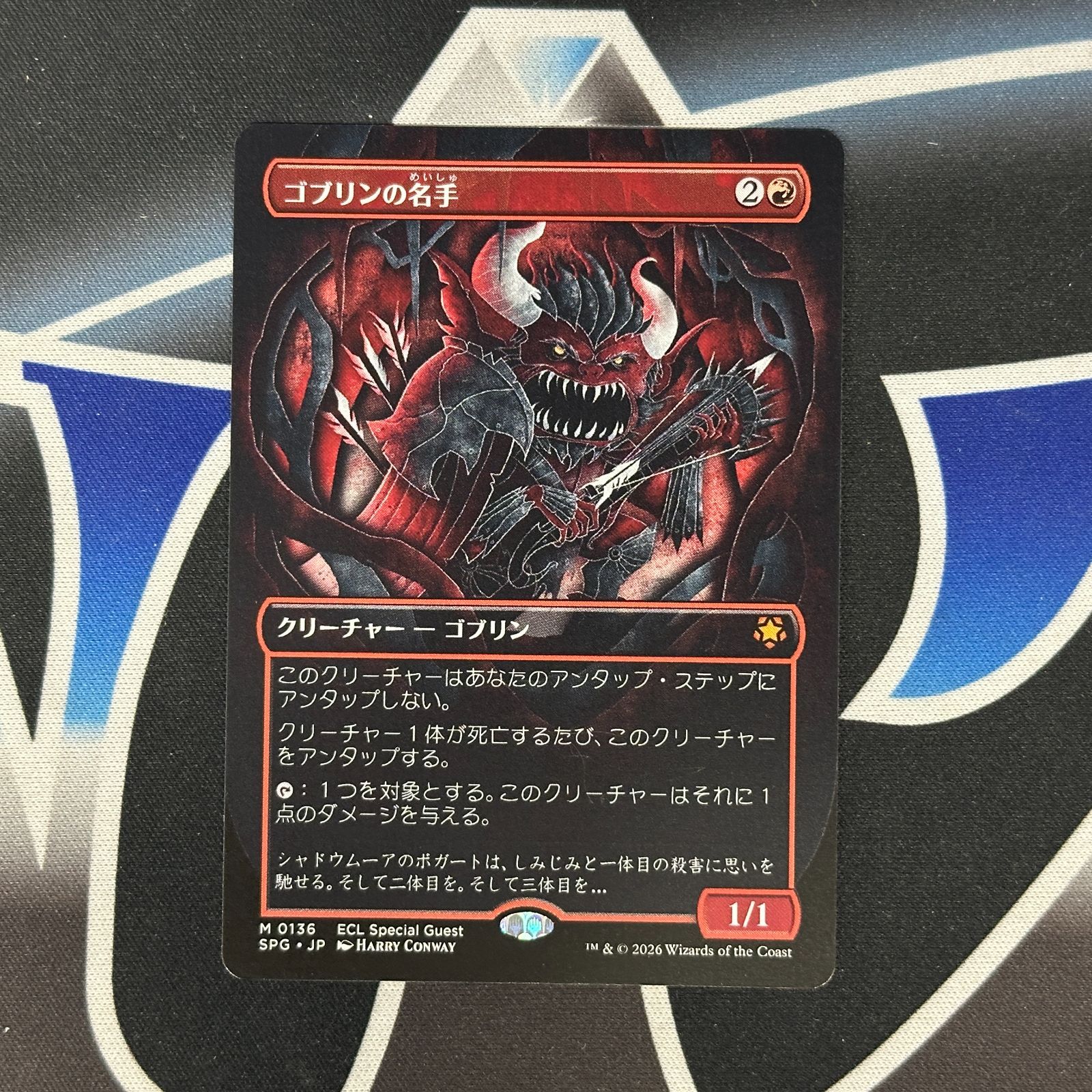 MTG】JP《ゴブリンの名手/Goblin Sharpshooter》[SPG] - メルカリ