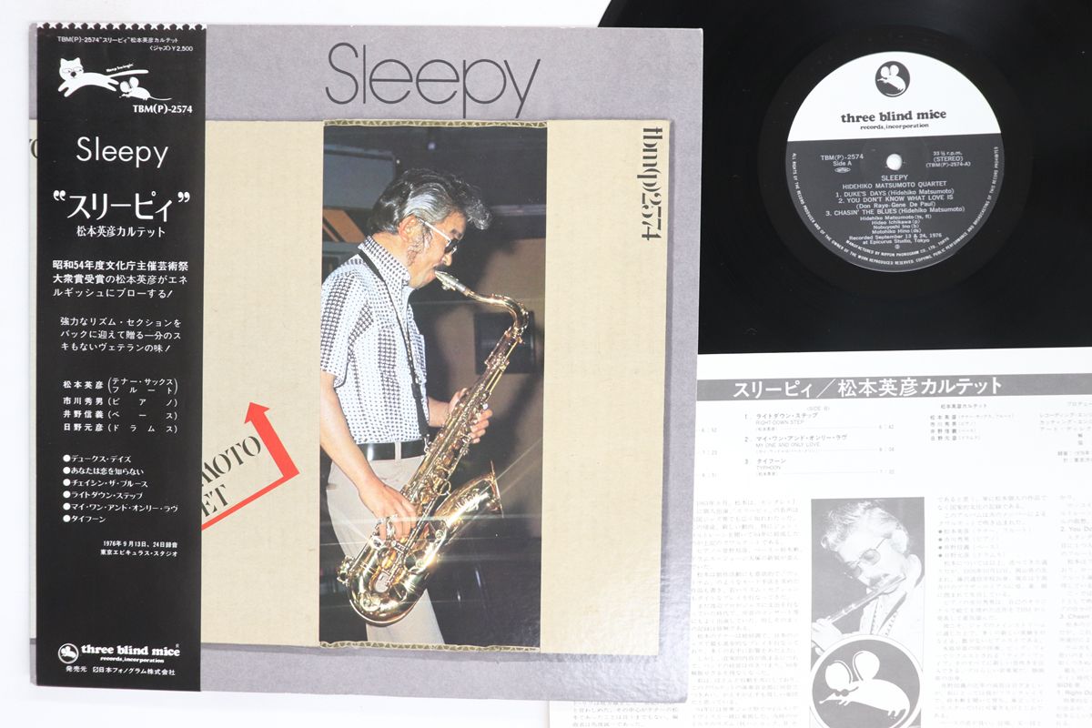 LP 松本英彦 Sleepy TBM 2574 THREE BLIND MICE |00260