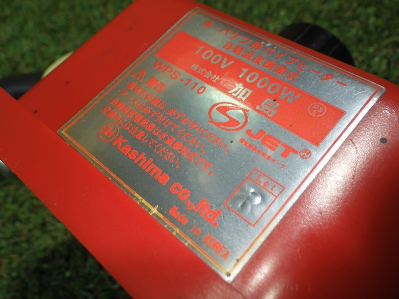  投込みパイプヒーター 水用 WPS-110|1-5447-01 左官 タイル工事の湯沸かしなどに 品 その他 電動工具 エア工具