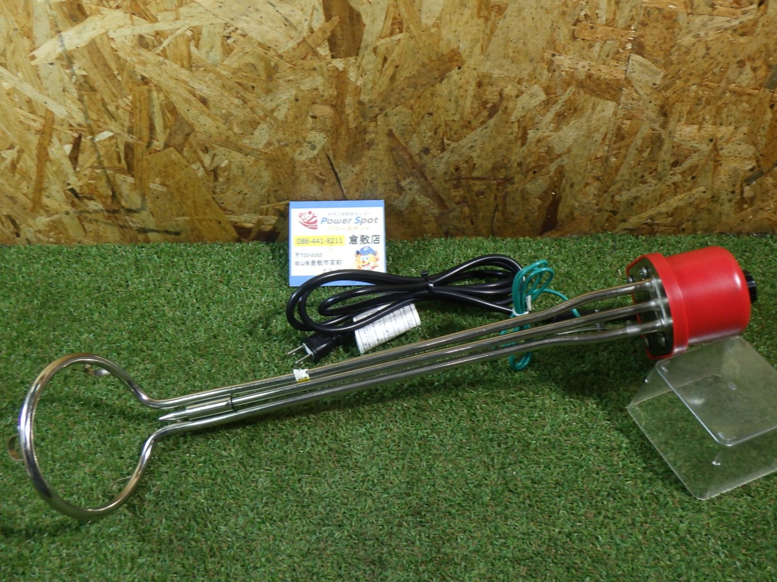 投込みパイプヒーター 水用 WPS-110|1-5447-01 左官 タイル工事の湯沸かしなどに 品