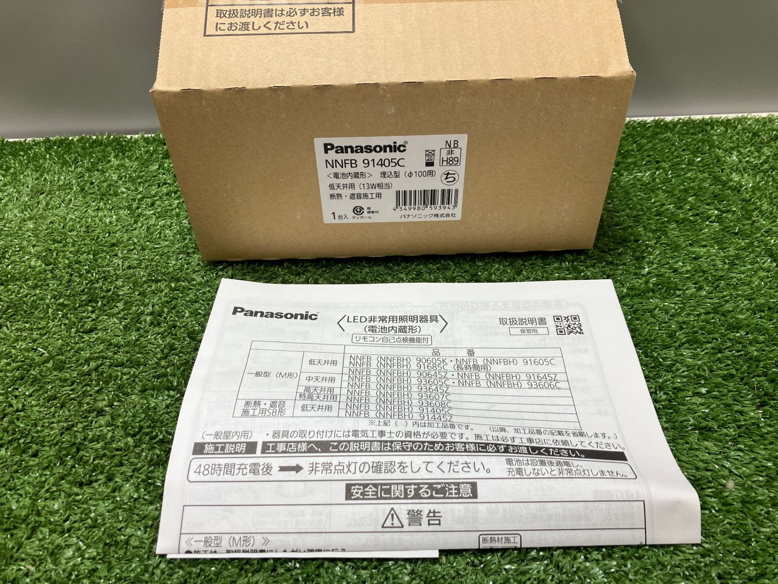  ♥品 0936 パナソニック Panasonic 天井埋込型 LED 昼白色 非常用照明器具 断熱 遮音施工用 低天井用 ～3 m 自己点検スイッチ付 リモコン自己点検機能付 埋込穴 φ100 その他 電動工具 エア工具