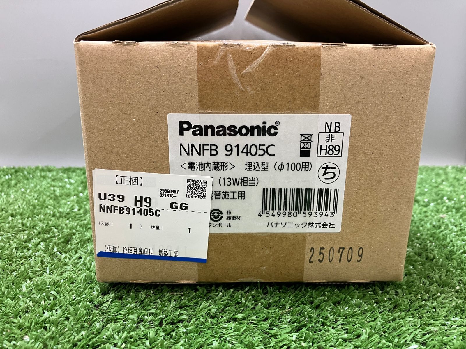 0936 パナソニック