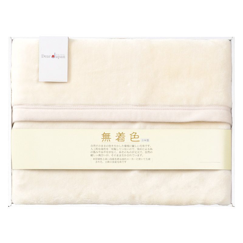 ギフト】[寝具]ディアジャパン 無着色綿毛布(毛羽部分) - メルカリ