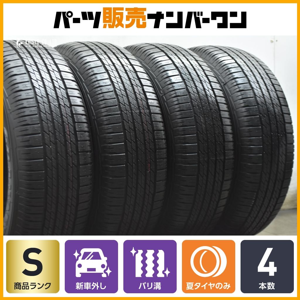 2025年製 バリ溝】ダンロップ グラントレック AT23 265/70R16 4本