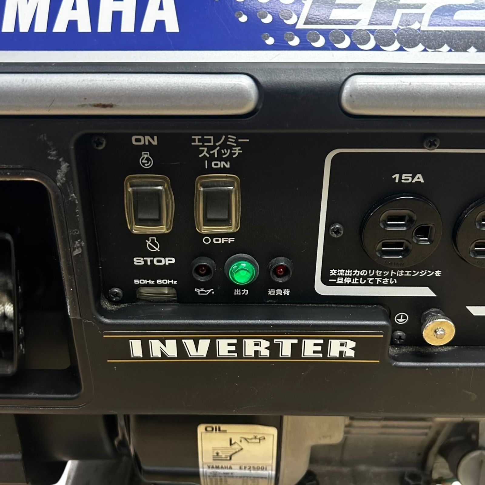 エンジン始動 済