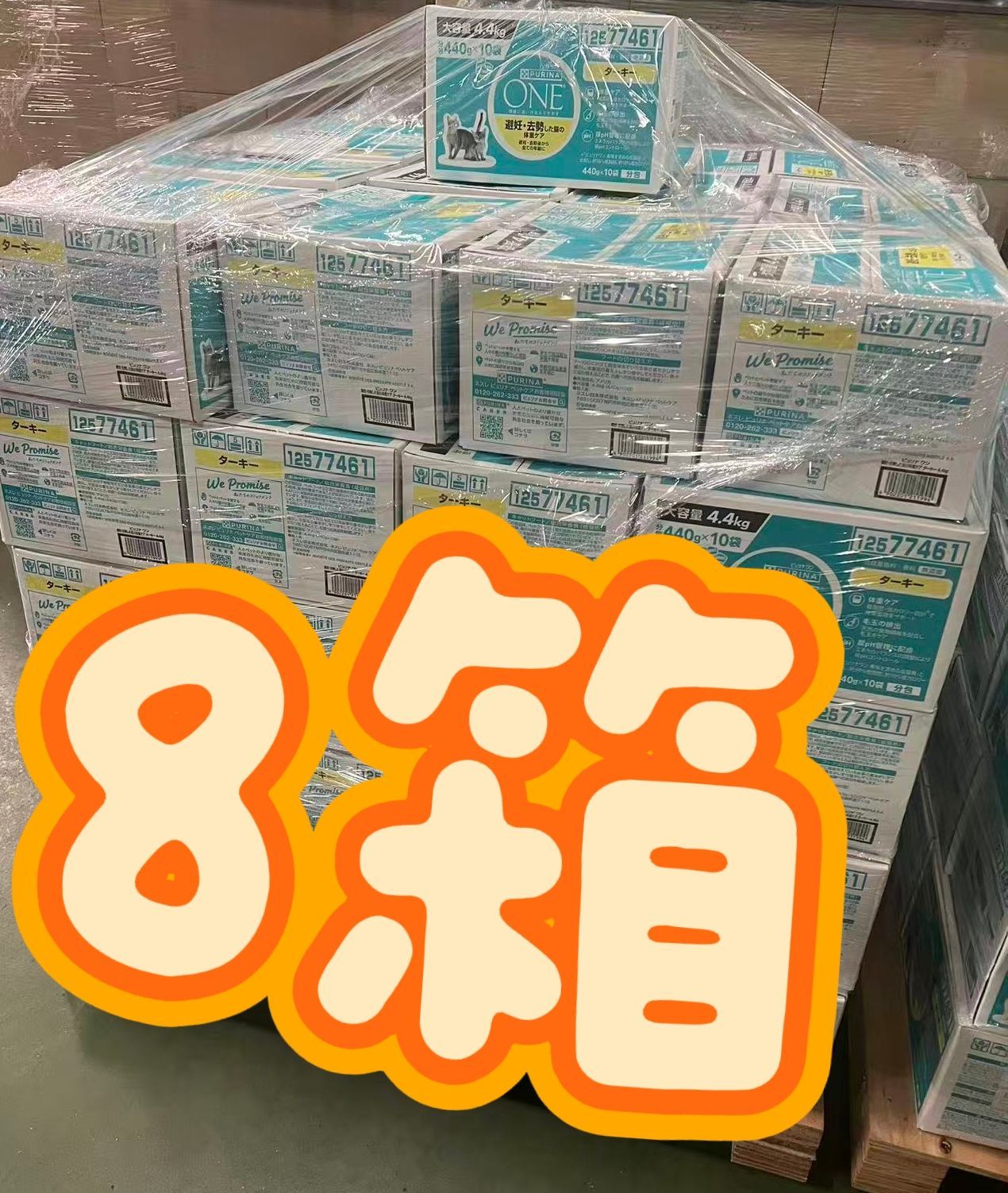 ピュリナ ワン キャットフードターキー 4.4kg(440g×10袋入)4セット