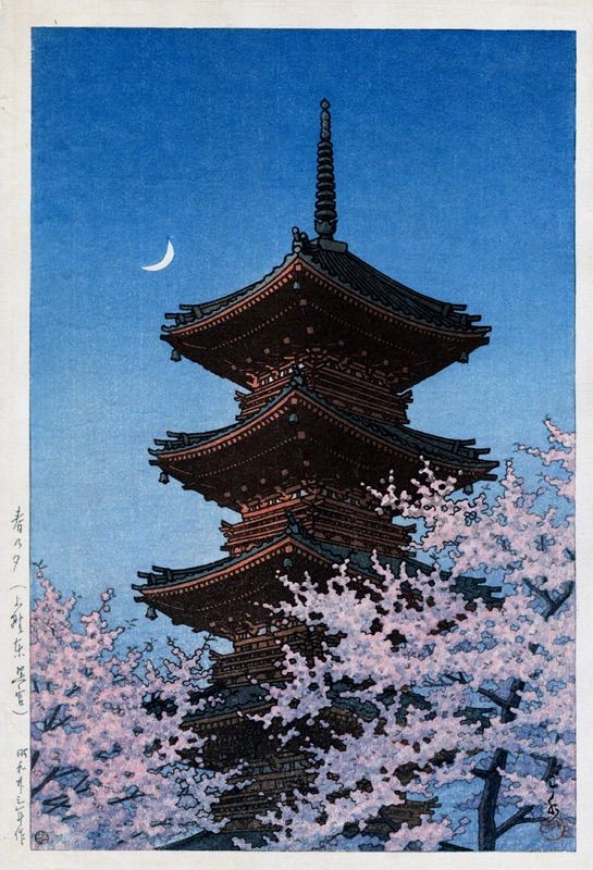 川瀬巴水 春の夕 上野東照宮 約38×25.8cm 小サイズ 複製ポスター 新