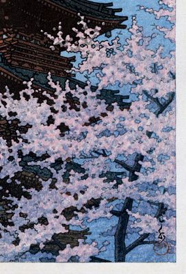 川瀬巴水 春の夕 上野東照宮 約38×25.8cm 小サイズ 複製ポスター 新