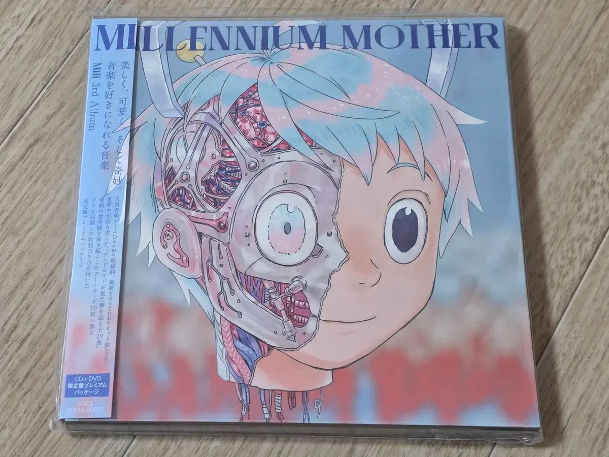 mili ミリー 日本アルバム ミレニアム マザー〜無償の愛〜 初回限定版