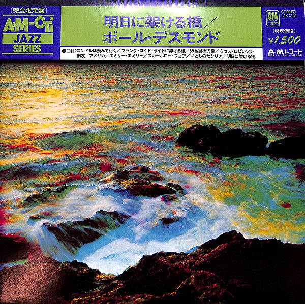 LP Paul Desmond Bridge Over Troubled Water LAX3105 KING /00260