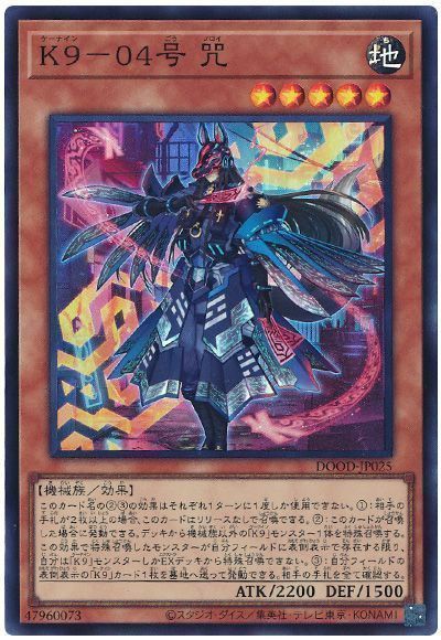 遊戯王 K9-04号 咒 スーパーレア DOOD-JP025 - メルカリ