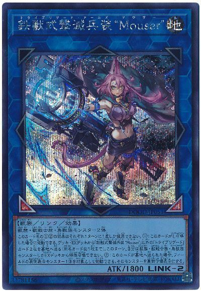 命王の螺旋 教導の雷霆フルルドリス 鉄獣式擊滅兵装