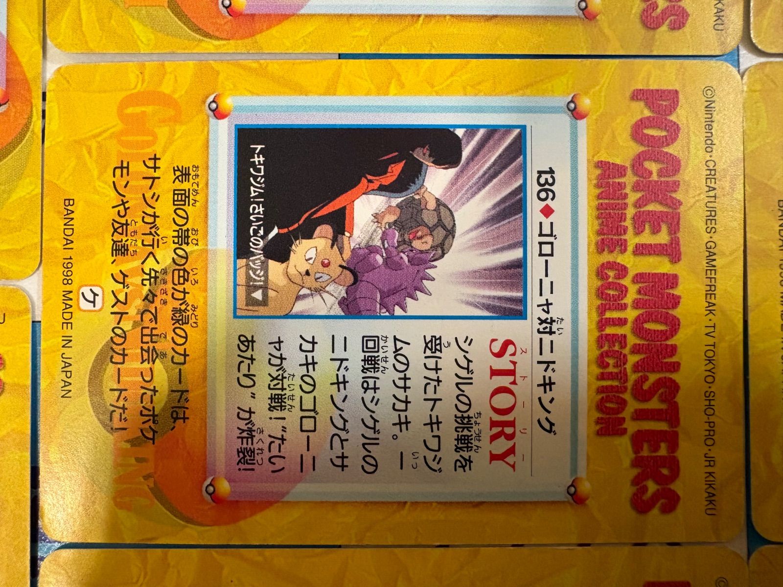 ポケモンカード/ポケカ カードダス アニメコレクション 8枚 まとめ