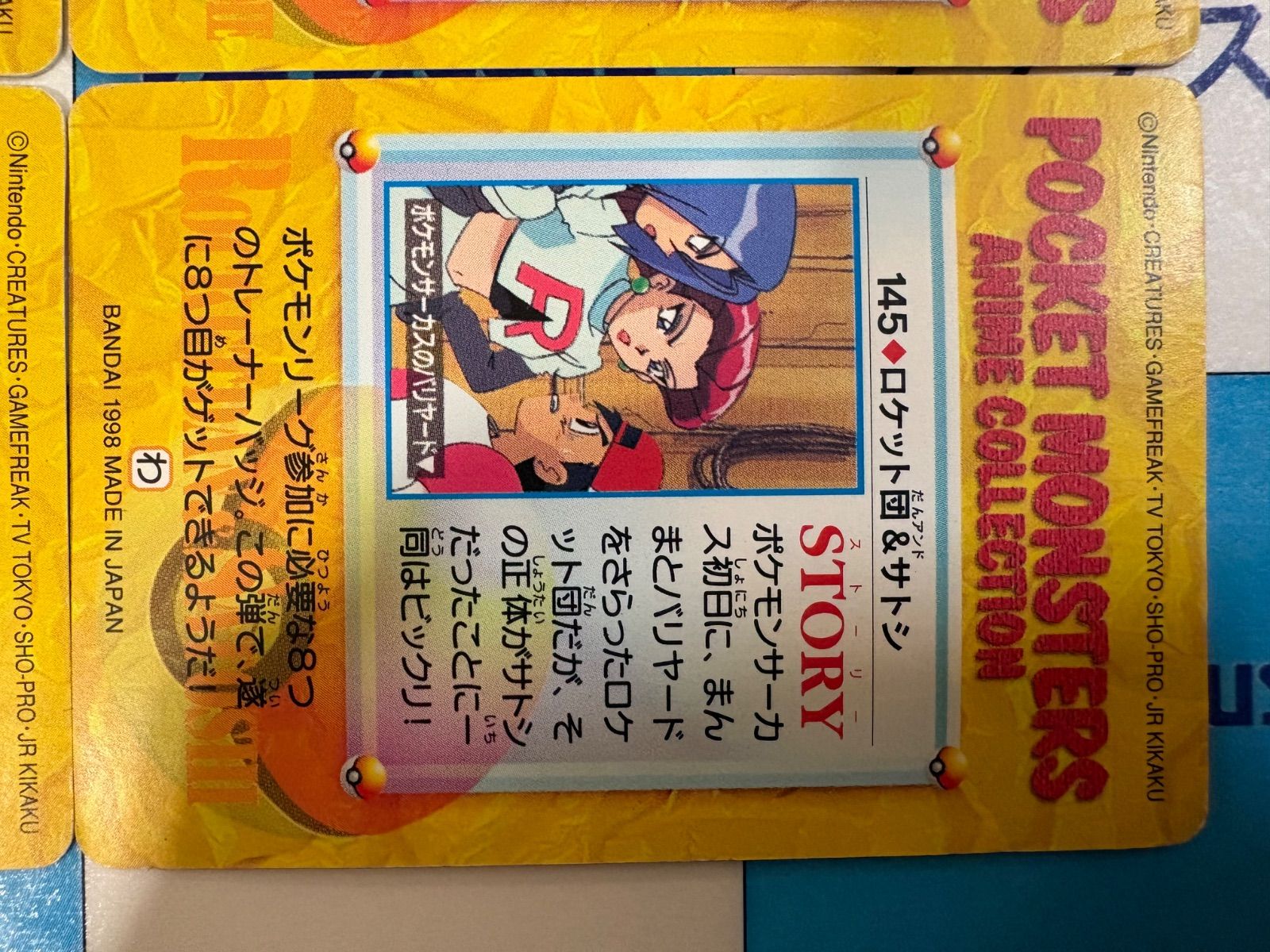 ポケモンカード/ポケカ カードダス アニメコレクション 8枚 まとめ