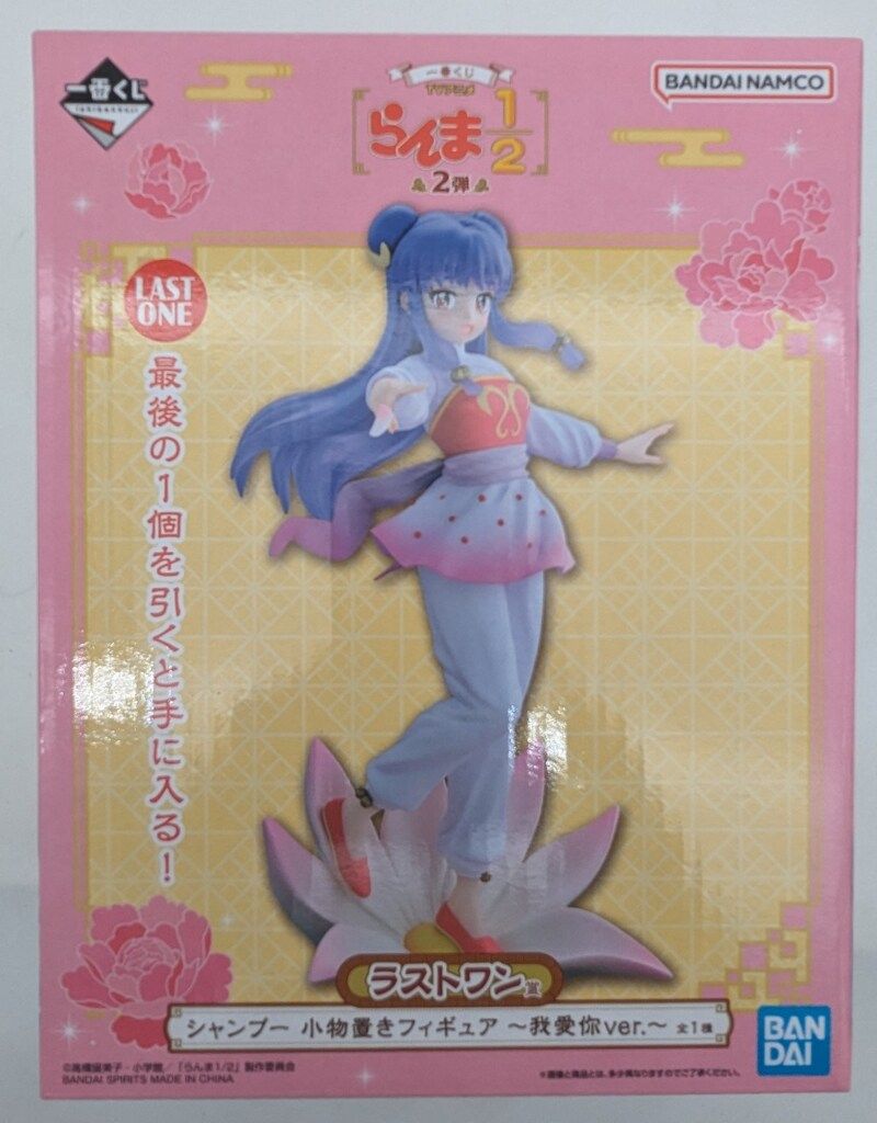 BANDAI SPIRITS 一番くじ TVアニメ らんま1/2 2弾 ラストワン賞