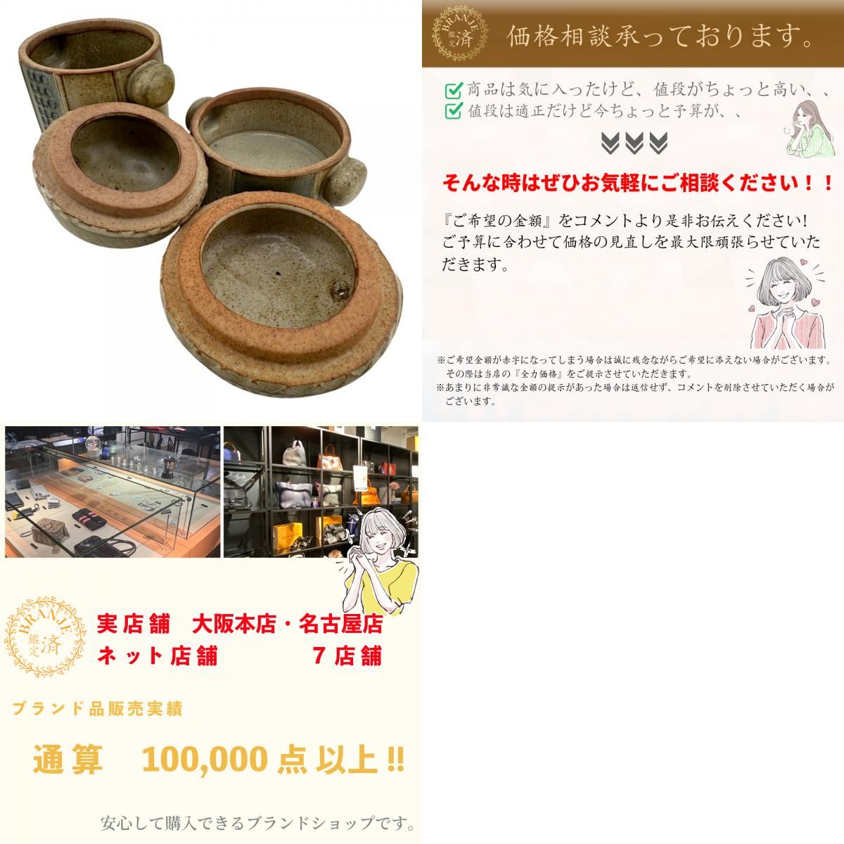 小物入れ 陶器芸術 当時物 瀬戸焼 かしわ窯 ヘリテージ 陶器製