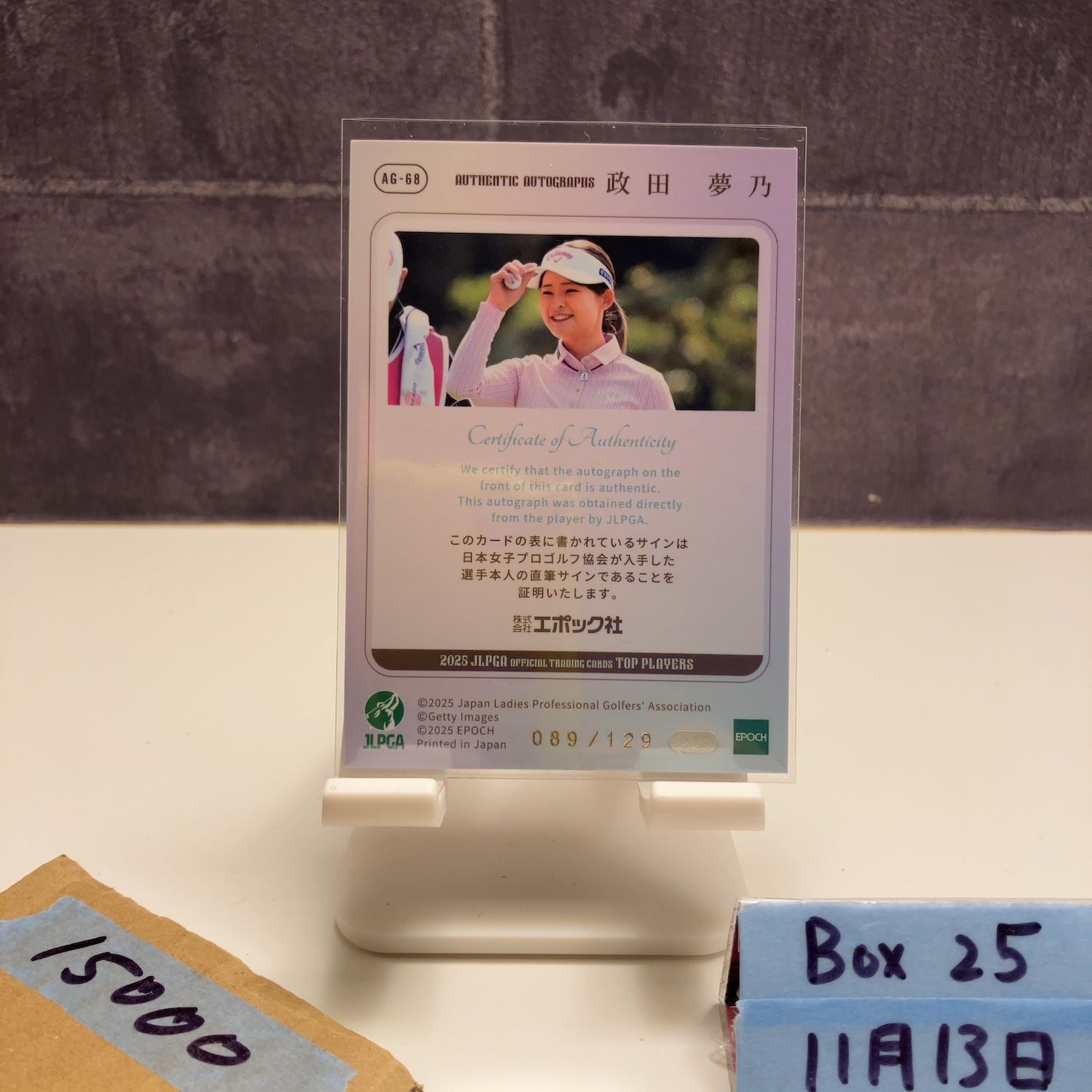2025 EPOCH 政田夢乃 089/129 直筆サインカード JLPGA Top Players