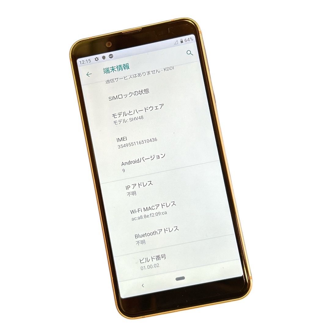 AQUOS sense3 basic 32GB シルバー - メルカリ