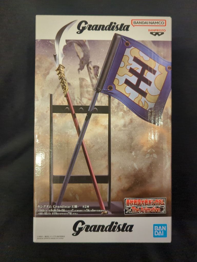 BANDAI SPIRITS Grandista キングダム 矛&旗&王騎の右腕のパーツ