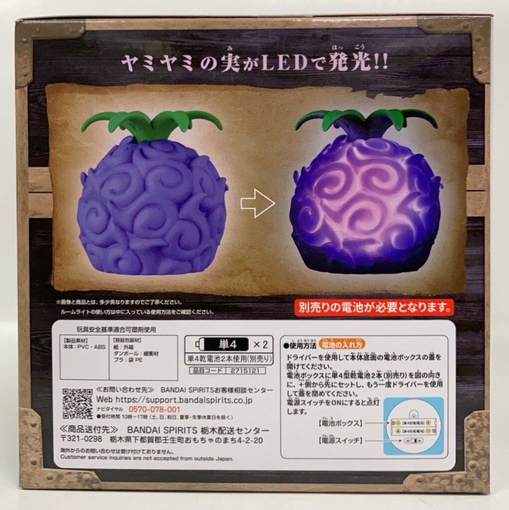 BANDAI SPIRITS 悪魔の実ルームライト ワンピース ヤミヤミの実 - メルカリ