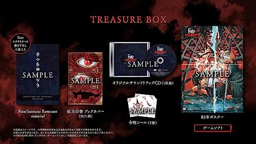 PS5】Fate/Samurai Remnant TREASURE BOX 【メーカー特典あり】 【早期
