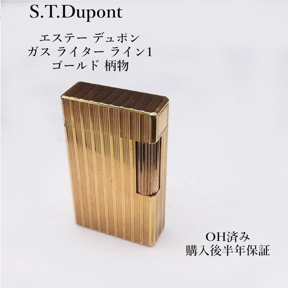 Dupont エステーデュポン デュポン ガスライター 着火未確認 ライン2